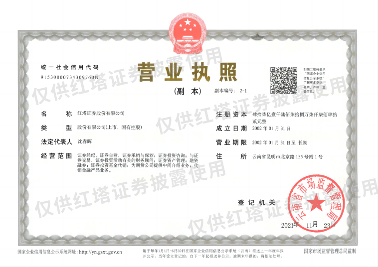公司營業執照.png