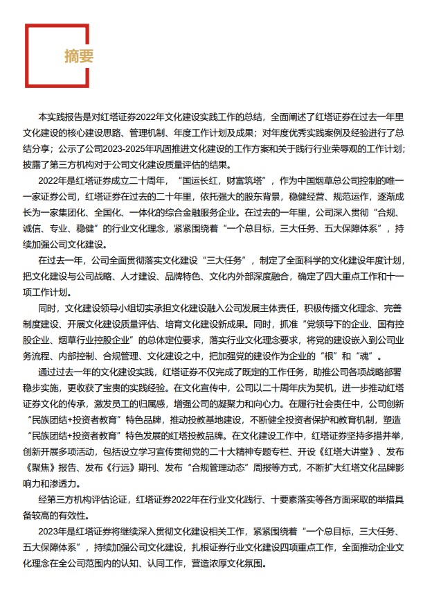年報摘要截圖.jpg