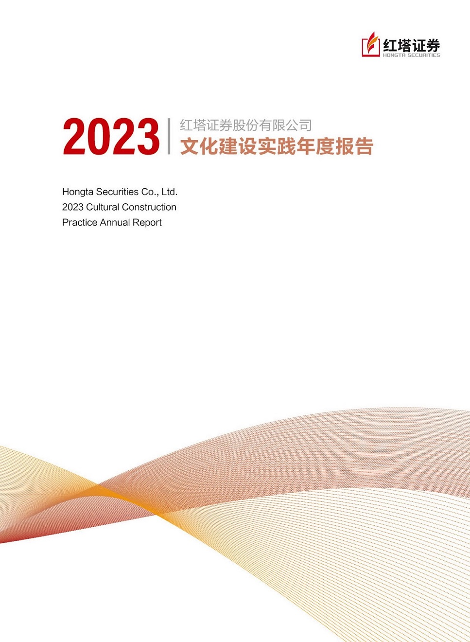 2023baogao.jpg